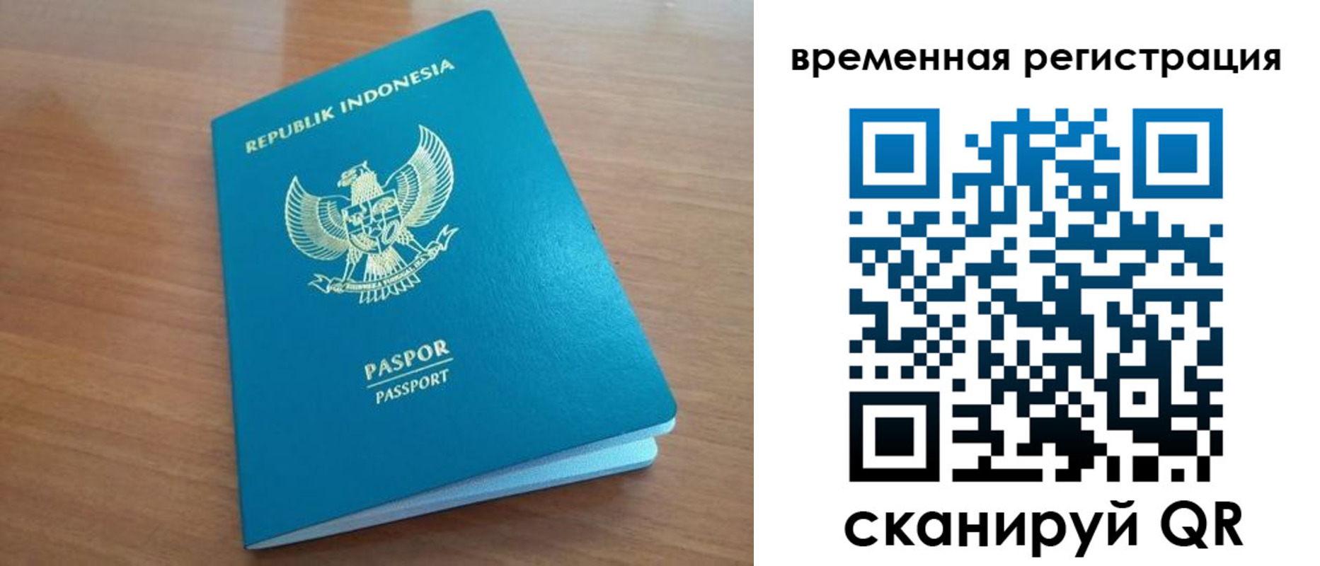 прописка ребенка в Лесосибирске