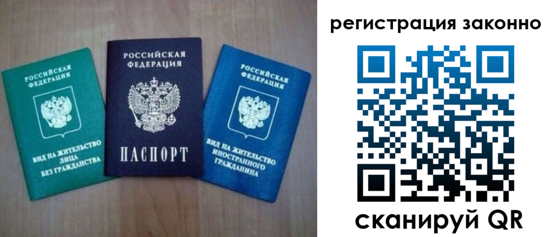 временная регистрация в квартире в Лесосибирске