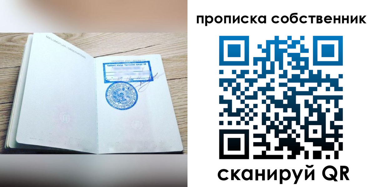 прописка законно в Лесосибирске