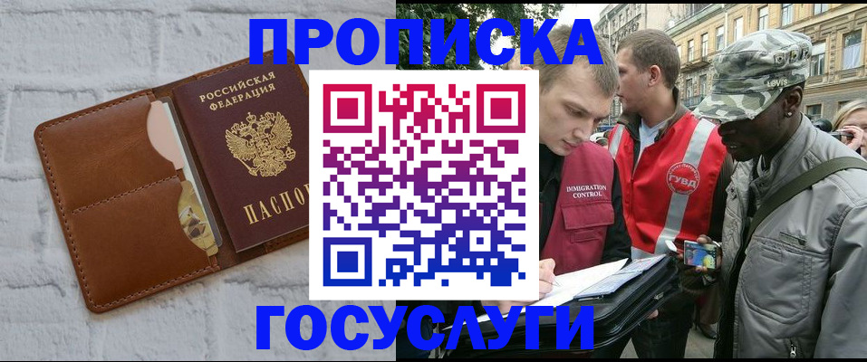 прописка от собственника в Лесосибирске