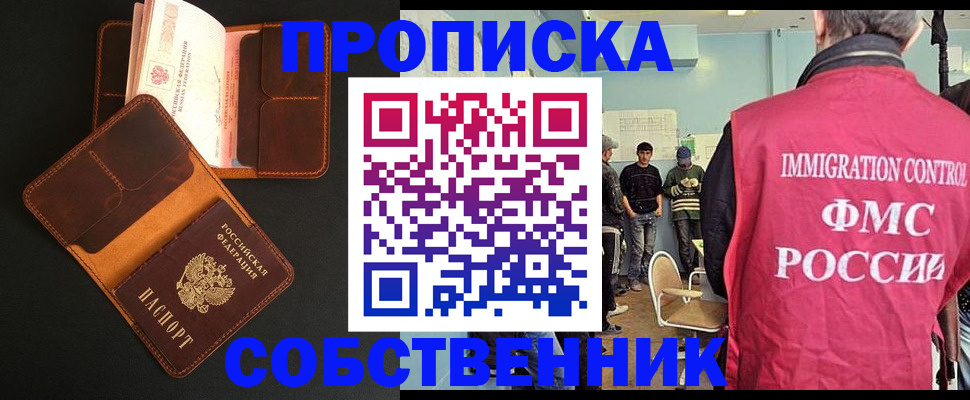 регистрация в Лесосибирске