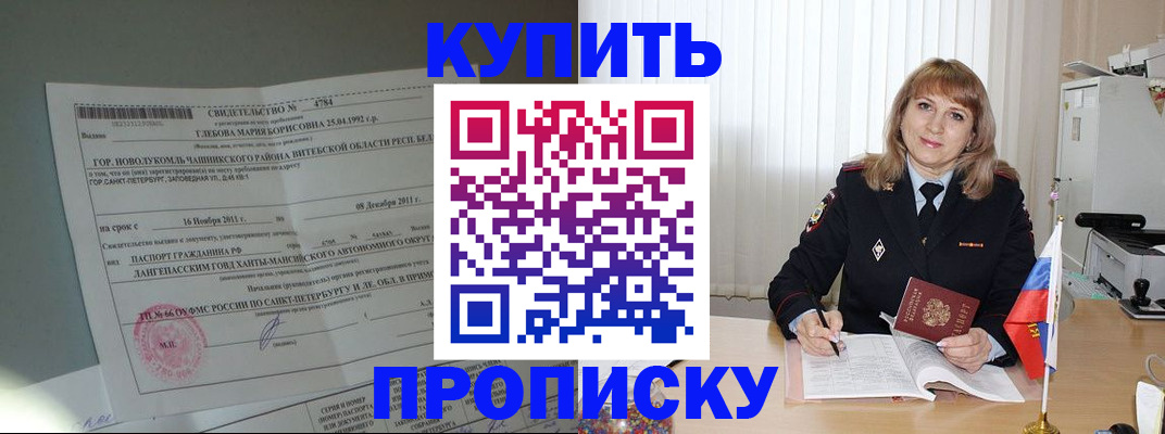 миграционный учет в Лесосибирске