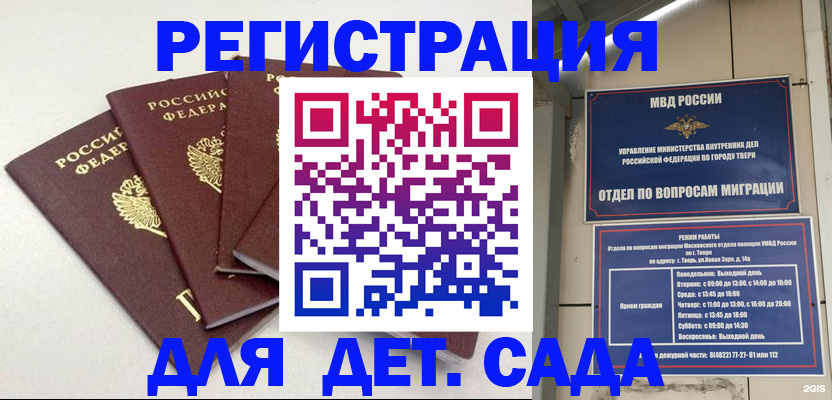 временная регистрация законно в Лесосибирске