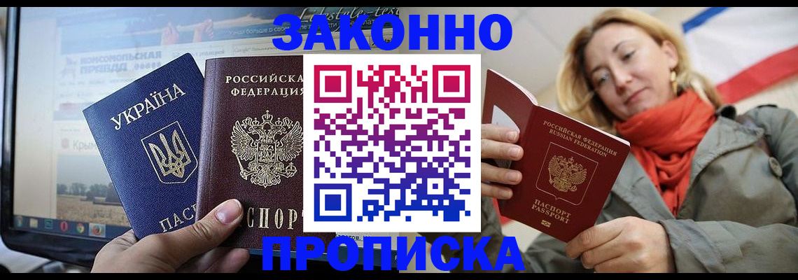временная регистрация для всех в Лесосибирске