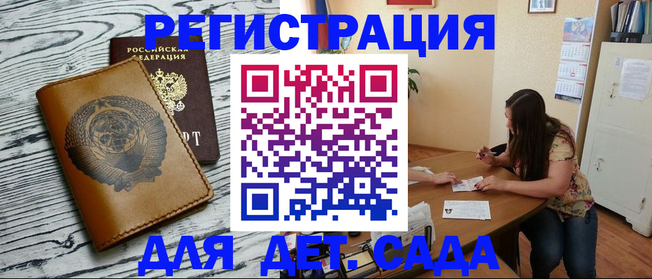 временная регистрация для всех в Лесосибирске